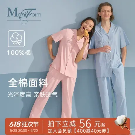 曼妮芬棉质生活纯棉睡衣女夏季短袖长裤套装男士可外穿家居服商品大图