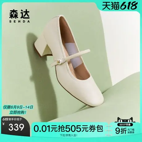 森达超软羊皮玛丽珍女鞋2025新款商场同款粗跟浅口单鞋4MJB8AQ5商品大图
