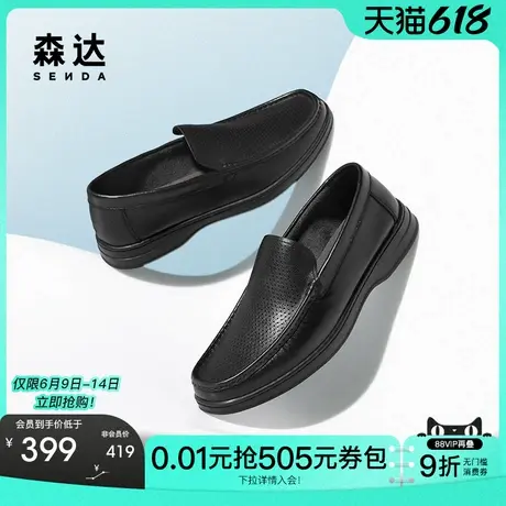 【父亲节礼物】森达正装皮鞋男25夏新打孔透气舒适商务皮鞋JDZ22商品大图