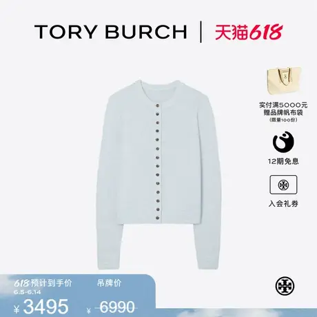 【限时礼遇】TORY BURCH 汤丽柏琦 羊绒桑蚕丝开衫 168413图片