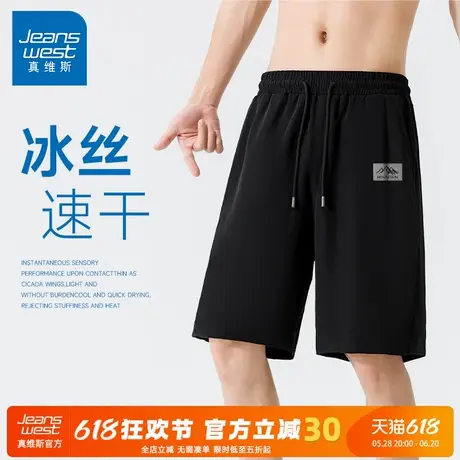 GV真维斯运动短裤男夏季冰丝篮球五分裤男款速干宽松透气沙滩裤A图片