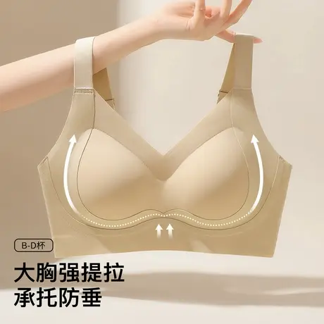 梦芭蒂大胸提拉防下垂内衣女无痕果冻软支撑聚拢全罩杯无钢圈文胸商品大图