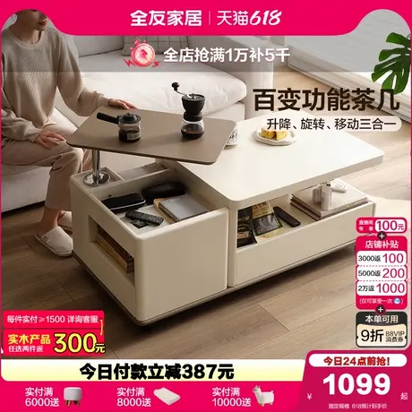 全友家居现代简约功能茶几客厅家用小户型多功能升降可移动小桌子商品大图