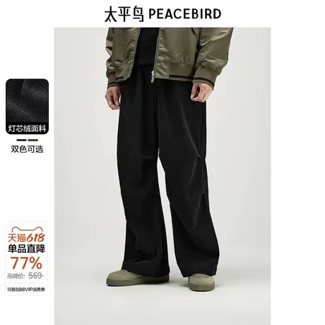 【断码钜惠】太平鸟男装休闲裤直筒灯芯绒伞兵裤复古宽松运动裤图片
