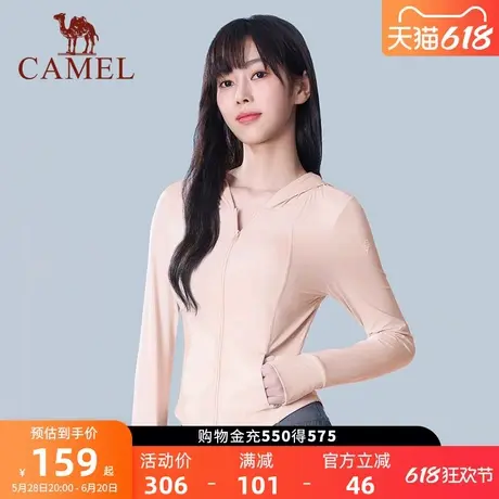 【baby同款】骆驼女装茶花防晒衣修身收腰夏季防紫外线冰丝防晒服商品大图