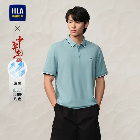 海澜之家短袖Polo25夏季新款时尚龙形小标凉感男大码父亲节礼物商品大图