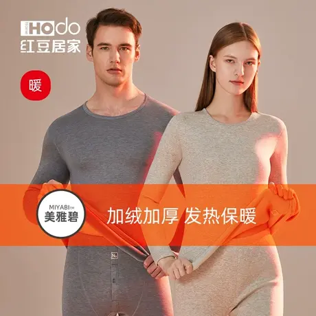 红豆美雅碧发热秋衣秋裤女加绒加厚冬季环保色纺男士保暖内衣套装商品大图