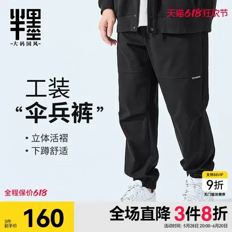 半墨大码男装伞兵裤男宽松秋季新款工装裤加肥加大休闲裤胖子男裤商品大图