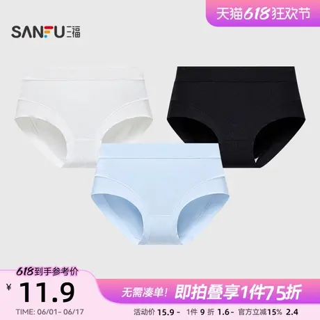 三福女中腰包臀内裤 高弹柔软净色莫代尔透气半平角裤女495847商品大图