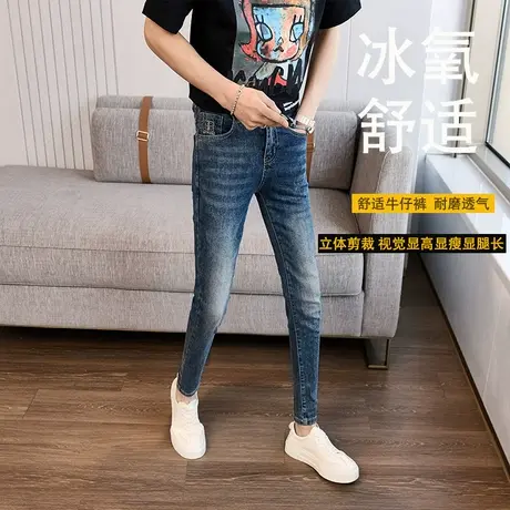 2024夏季新水洗猫须蓝色小脚裤男潮韩版修身刺绣铅笔裤青年9分裤图片