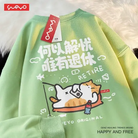 悦游 唯有退休 2024秋冬加绒圆领卫衣男潮流原创打工橘猫短歌行图片