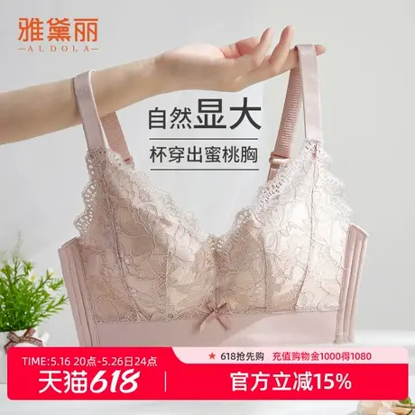 雅黛丽2025新款蕾丝小胸聚拢显大文胸上薄下厚杯不空杯无钢圈内衣图片
