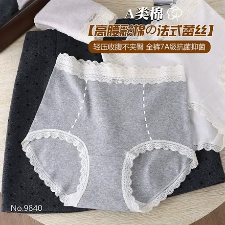 4条高腰彩棉婴儿棉内裤女大码胖mm200斤透气7A抑菌纯棉裆新款2025商品大图