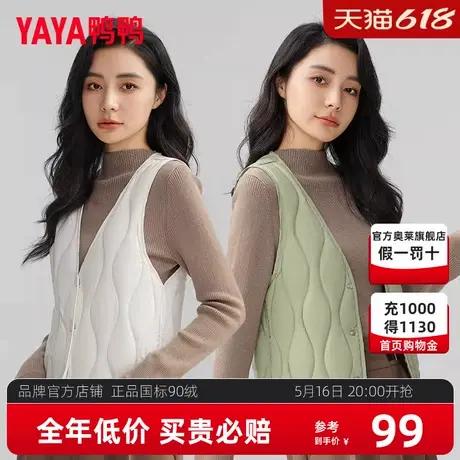 鸭鸭轻薄羽绒服马甲女V领新款基础修身背心内胆穿搭鸭绒马夹外套K图片
