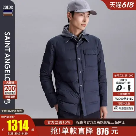 报喜鸟2024冬季新款商务休闲男士白鹅绒翻领羽绒服轻暖鹅绒服外套商品大图