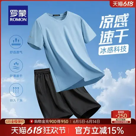 【冰丝凉感】罗蒙男士速干短袖T恤套装2025夏季薄款透气休闲短裤商品大图