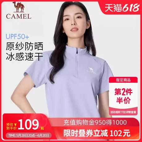Camel骆驼户外穿搭速干T恤UPF50+原纱防晒防紫外线短袖上衣男女商品大图