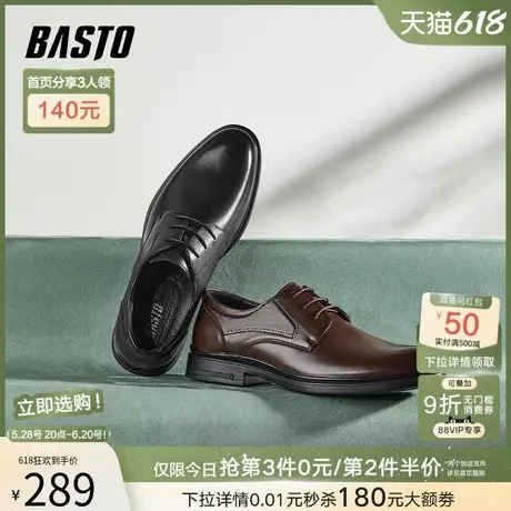 父亲节礼物百思图春男士皮鞋牛津鞋商务正装鞋新郎结婚鞋22043AM3商品大图