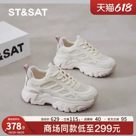 星期六厚底老爹鞋女款2025新款夏季网面透气百搭增高运动鞋小白鞋商品大图