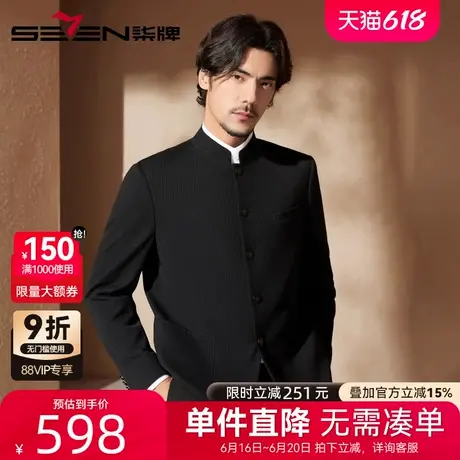 【中华立领】柒牌休闲西装男2025秋季新款中式复古空气层西服外套商品大图