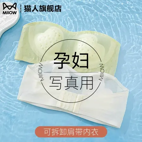 猫人孕妇无肩带可拆卸内衣怀孕期专用防滑聚拢哺乳期两用隐形抹胸图片