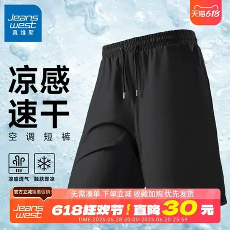 GV真维斯冰丝短裤男夏季薄款宽松大码五分裤男士透气速干运动裤B商品大图