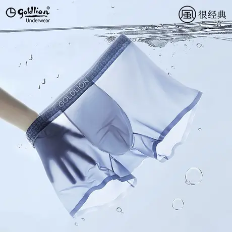 金利来冰丝男士内裤男生夏季2025新款四角平角裤薄款男款式7A抗菌图片