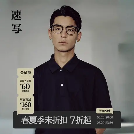【商场同款】速写男装2025春新品短袖polo衫立体压褶潮9P3111770商品大图