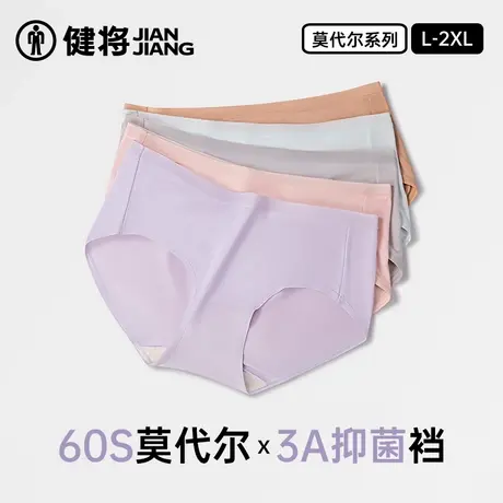 健将莫代尔内裤女士冰丝无痕夏季薄款少女桑蚕丝抑菌内档女生短裤商品大图