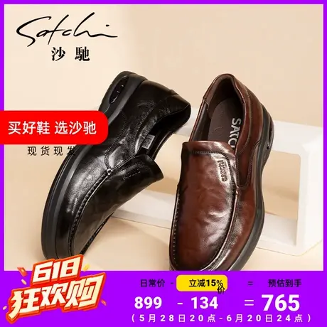 沙驰男士休闲皮鞋男鞋高级感一脚蹬时尚潮流轻便真皮乐福鞋商品大图