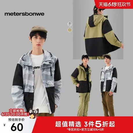 美特斯邦威夹克男2025春季新款撞色迷彩连帽工装外套运动宽松上衣图片