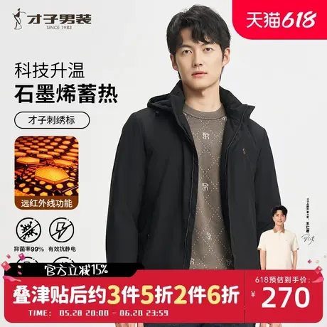才子男装石墨烯抗菌棉服男2024冬季新款保暖休闲短款连帽棉衣外套图片