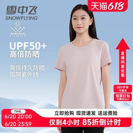 雪中飞冰丝短袖正肩女t恤2024年新款圆领宽松情侣款夏季薄款上衣图片