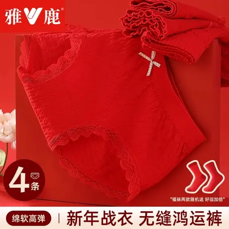 雅鹿大红色内裤女士无痕纯棉抑菌裆中腰本命年结婚龙年三角短裤商品大图