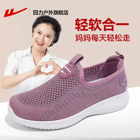 回力女鞋妈妈鞋夏季新款一脚蹬透气网面运动鞋女轻便软底健步鞋女商品大图