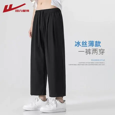 回力冰丝裤子男夏季薄款速干九分束脚运动裤直筒宽松阔腿休闲长裤商品大图