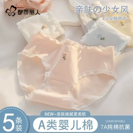 都市丽人内裤女生纯棉抑菌裆2025新款少女学生透气中腰可爱三角裤商品大图