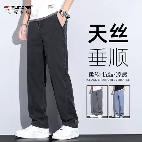 啄木鸟夏季薄款男士休闲裤莱赛尔天丝宽松直筒裤弹力透气男款长裤图片