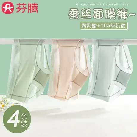 4条 芬腾蚕丝抗菌裆内裤女无痕性感蕾丝2025夏薄款少女生三角短裤商品大图