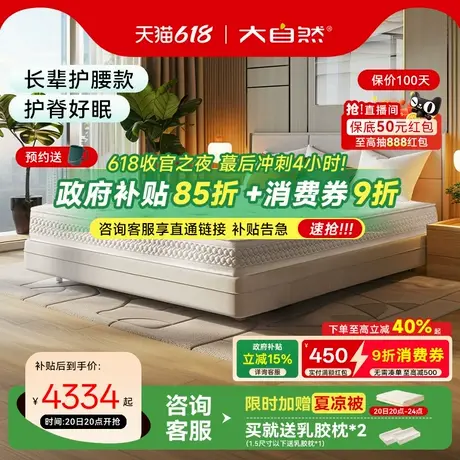 【尚悦】大自然官方单双成人家用护脊棕榈床垫乳胶防螨1.8米软硬商品大图