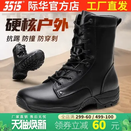 际华3515强人新式靴男真皮户外高帮鞋防刺穿保安防滑耐磨工装短靴商品大图