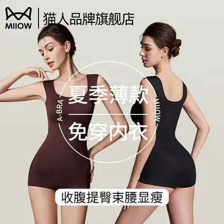 猫人夏季超薄连体塑身衣旗袍专用收腹提臀收小肚子显瘦无痕美体衣商品大图