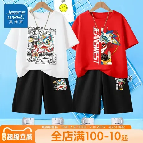 真维斯童装男童套装夏季男大童中国风纯棉短袖夏装儿童国潮运动服商品大图