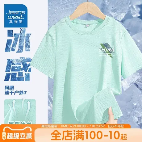 真维斯童装儿童短袖t恤男孩户外冰丝速干运动服男童夏季薄款半袖商品大图