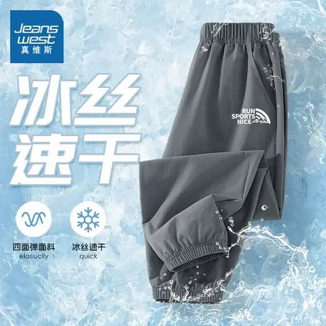 真维斯童装男童夏裤子2025新款中大童户外运动裤儿童冰丝速干裤薄图片