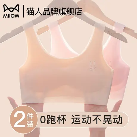 猫人少女文胸青春发育期透气无痕运动不晃动防凸点二阶段少女内衣商品大图