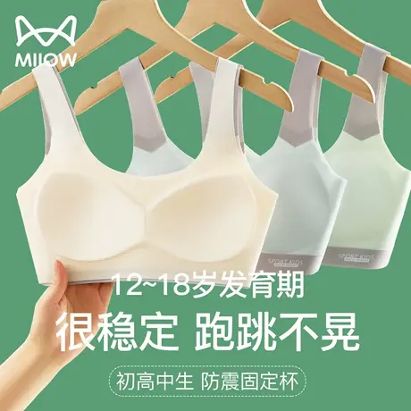 猫人女童背心发育期小学生初高中小女孩薄款运动防震内衣少女文胸商品大图