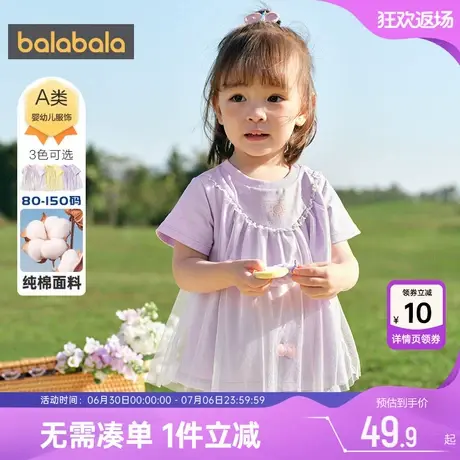 巴拉巴拉女童短袖t恤宝宝纯棉上衣夏装新款童装儿童打底衫衣服季商品大图