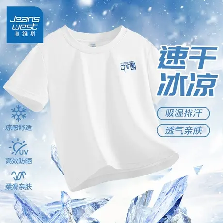 真维斯男童t恤短袖2025新款速干冰凉打底衫夏薄款休闲中大童夏装图片