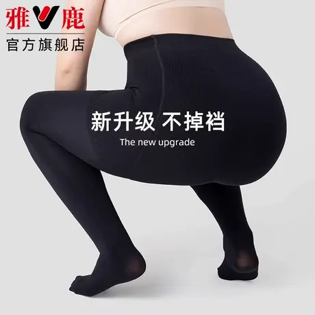 大码打底裤女春秋冬季加绒外穿不掉档胖mm200斤加肥黑色连裤丝袜图片